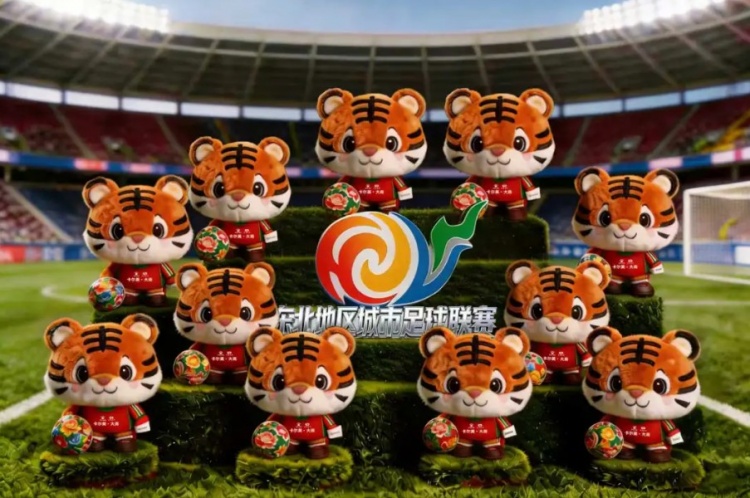 東北超視覺(jué)體系正式發(fā)布 吉祥物虎哥亮相