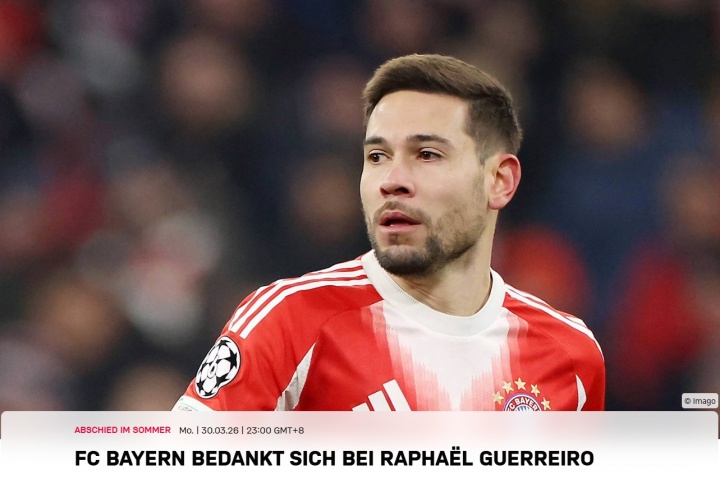 拜仁官宣格雷羅今夏離隊(duì) 一年貢獻(xiàn)12球7助