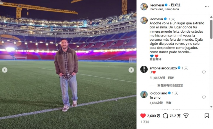 哈維炮轟拉波爾塔 梅西回歸失敗源于權(quán)力恐懼 哈維炮轟拉波爾塔 梅西回歸失敗源于權(quán)力恐懼