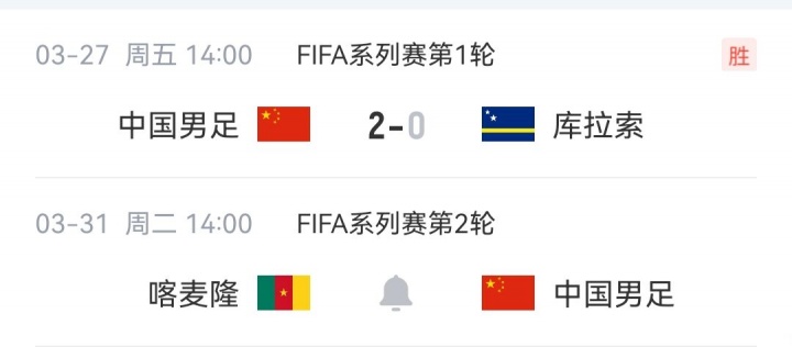 國足變陣三中衛(wèi)迎戰(zhàn)喀麥隆 邵佳一率隊(duì)沖擊系列賽頭名 國足變陣三中衛(wèi)迎戰(zhàn)喀麥隆 邵佳一率隊(duì)沖擊系列賽頭名