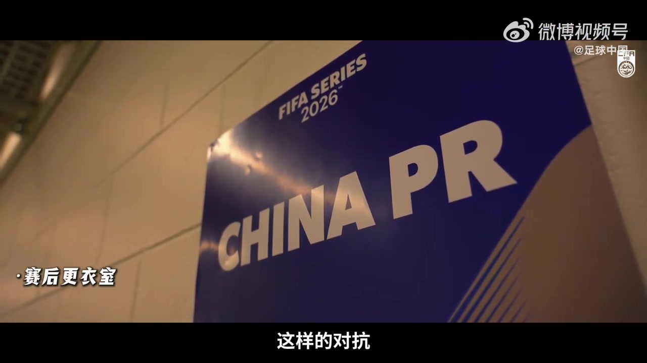 邵佳一更衣室實錄曝光 賽后訓話直指個人能力與聯(lián)賽質(zhì)量