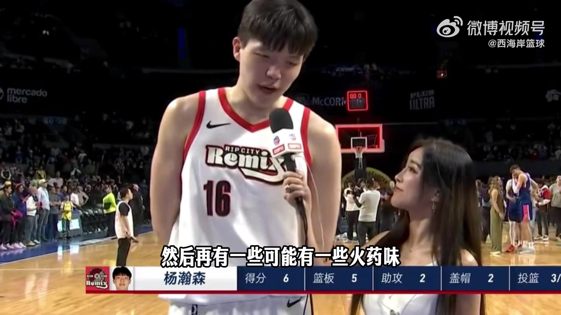 楊瀚森48小時跨州馳援 高原客場助混音下克上