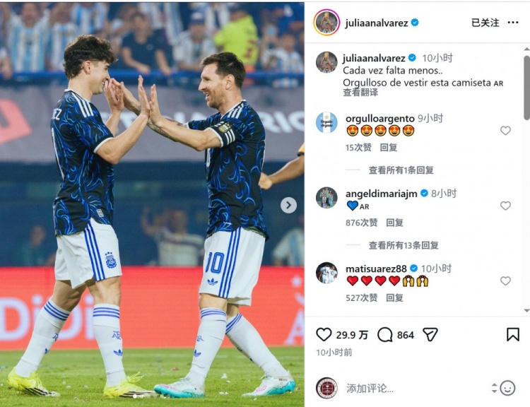阿爾瓦雷斯社媒曬與梅西慶祝照 配文世界杯臨近為球衣自豪