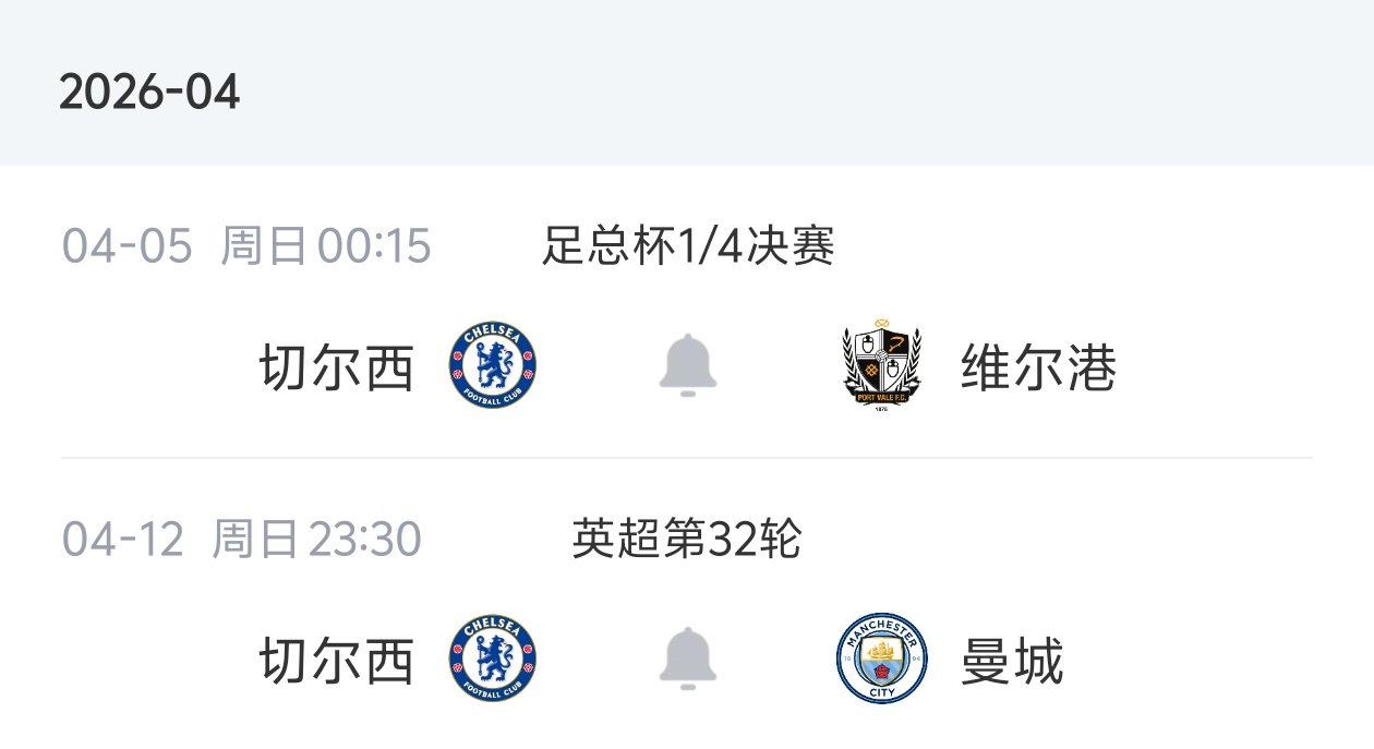 切爾西主帥羅塞尼爾宣布對(duì)恩佐實(shí)施隊(duì)內(nèi)禁賽 阿根廷中場(chǎng)缺席足總杯與曼城關(guān)鍵戰(zhàn)