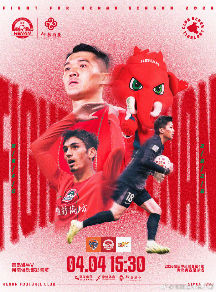 青島海牛迎戰(zhàn)河南首發(fā)五外援對決 葉博亞王上源領(lǐng)銜 青島海牛迎戰(zhàn)河南首發(fā)五外援對決 葉博亞王上源領(lǐng)銜