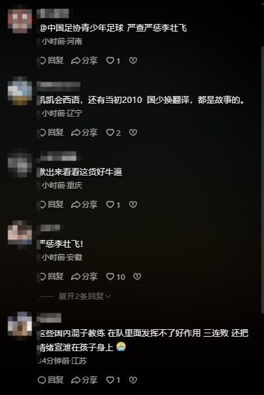 國少蒙太古杯三連敗 賽后現(xiàn)教練推搡球員風波 國少蒙太古杯三連敗 賽后現(xiàn)教練推搡球員風波