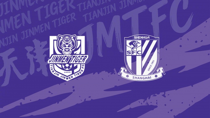 津門虎申花首發(fā)公布 四外援對決三外援 劉誠宇李可黃嘉輝出戰(zhàn)