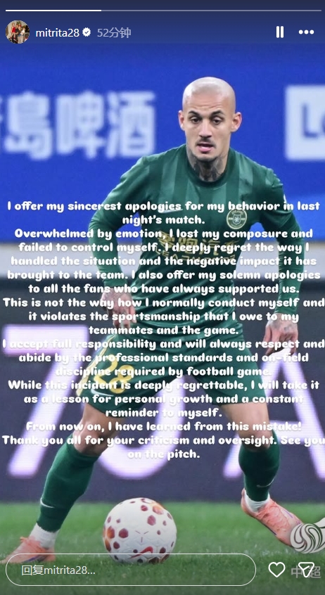 米特里策公開致歉情緒失控染紅 記者爆料家人遭辱罵后刪文 米特里策公開致歉情緒失控染紅 記者爆料家人遭辱罵后刪文