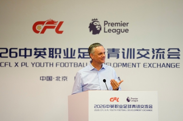 中英青訓(xùn)二次對話北京舉行 英超專家團(tuán)攜默特薩克等分享實(shí)戰(zhàn)經(jīng)驗(yàn)