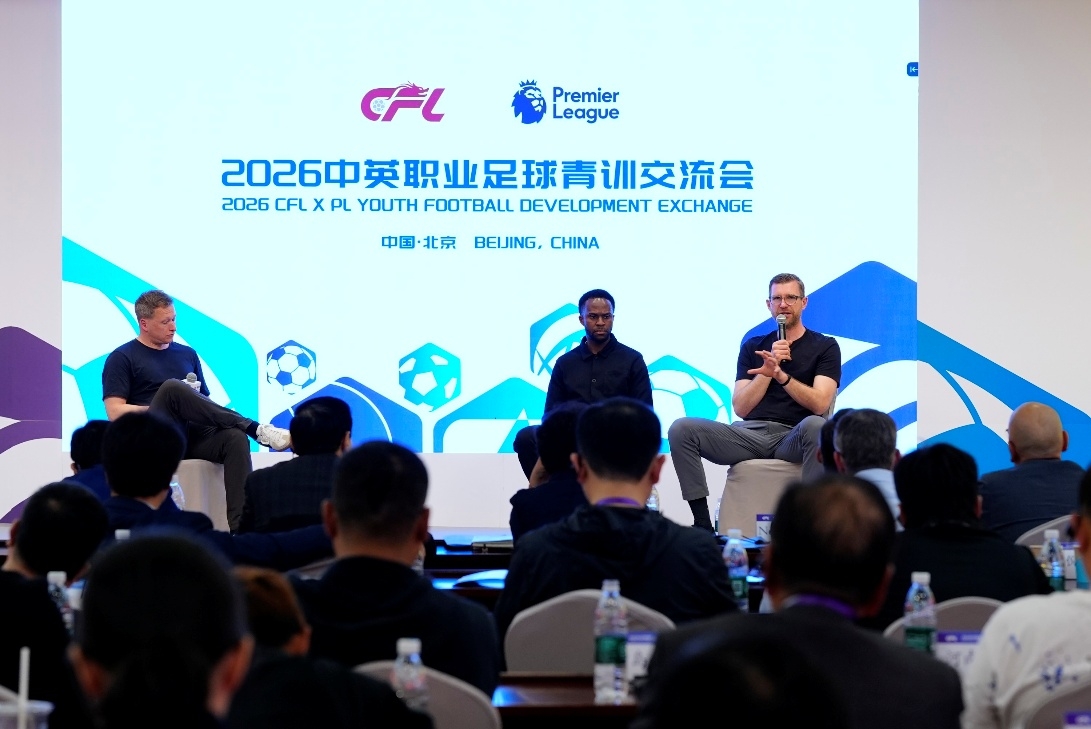 中英青訓(xùn)二次對話北京舉行 英超專家團(tuán)攜默特薩克等分享實(shí)戰(zhàn)經(jīng)驗(yàn)