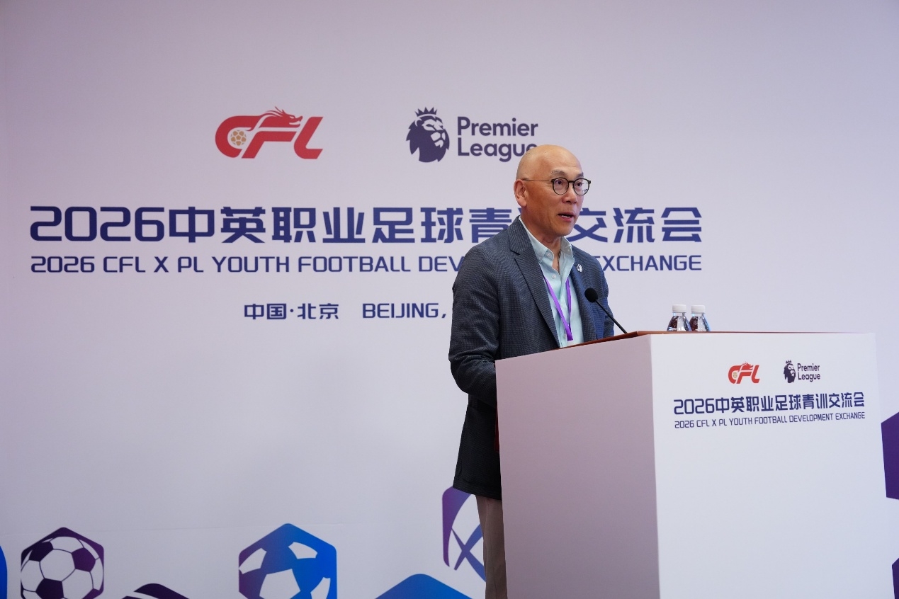 中英青訓(xùn)二次對話北京舉行 英超專家團(tuán)攜默特薩克等分享實(shí)戰(zhàn)經(jīng)驗(yàn)