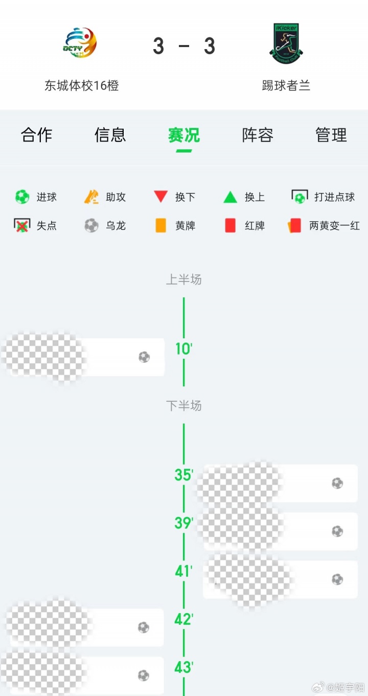 北京U10假球案細(xì)節(jié)曝光 為躲強(qiáng)隊(duì)互射烏龍 教練領(lǐng)隊(duì)遭永久禁足