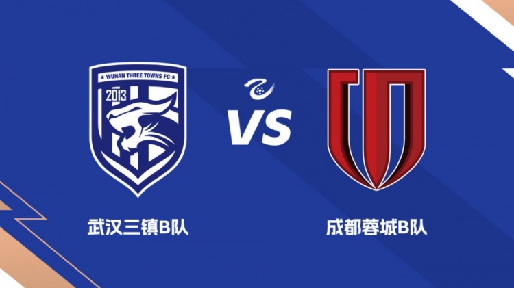 武漢三鎮(zhèn)B隊賽前發(fā)布會 姜坤談密集賽程下對陣?yán)蠈κ? style=