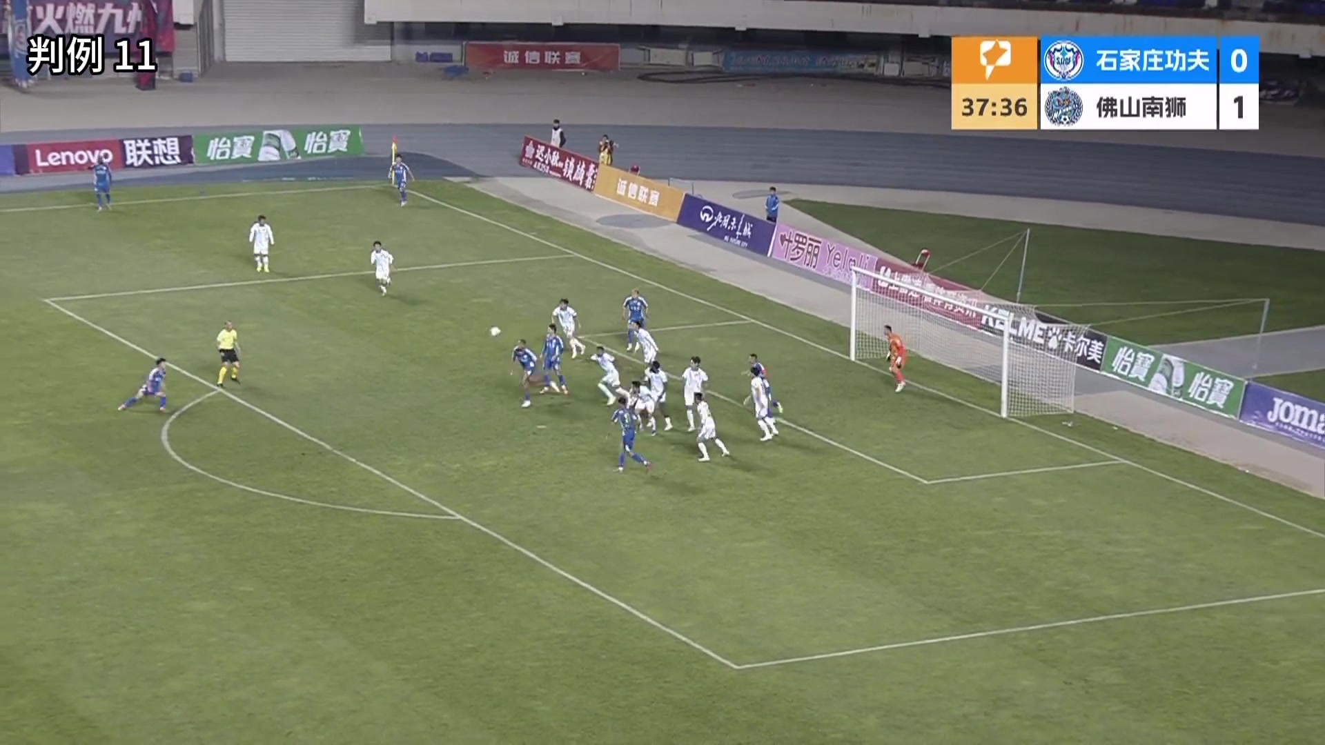 足協(xié)評議確認(rèn)中甲關(guān)鍵誤判 石家莊功夫點(diǎn)球遭漏判 足協(xié)評議確認(rèn)中甲關(guān)鍵誤判 石家莊功夫點(diǎn)球遭漏判