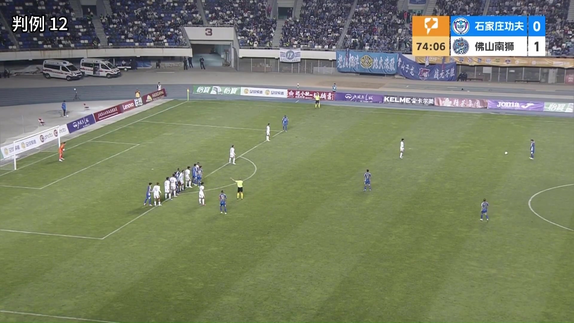 足協(xié)評議確認(rèn)中甲關(guān)鍵誤判 石家莊功夫點(diǎn)球遭漏判 足協(xié)評議確認(rèn)中甲關(guān)鍵誤判 石家莊功夫點(diǎn)球遭漏判