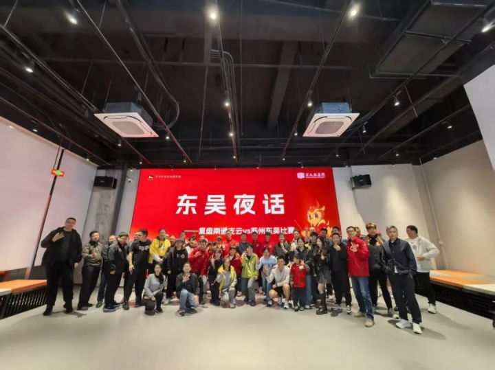 東吳復(fù)盤南通失利 球員壓軸致歉球迷