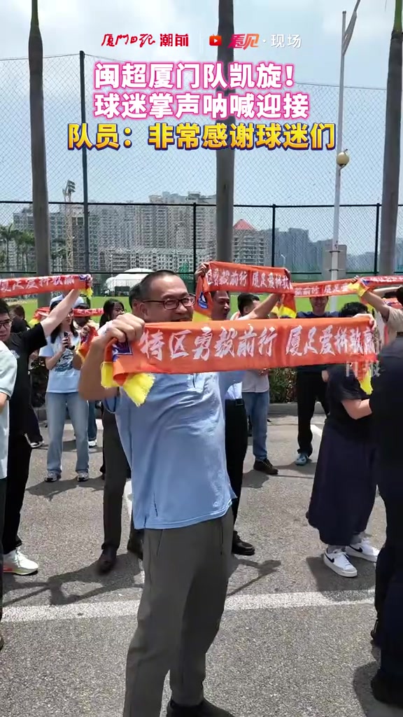 閩超揭幕戰(zhàn)廈門客場三球完勝福州