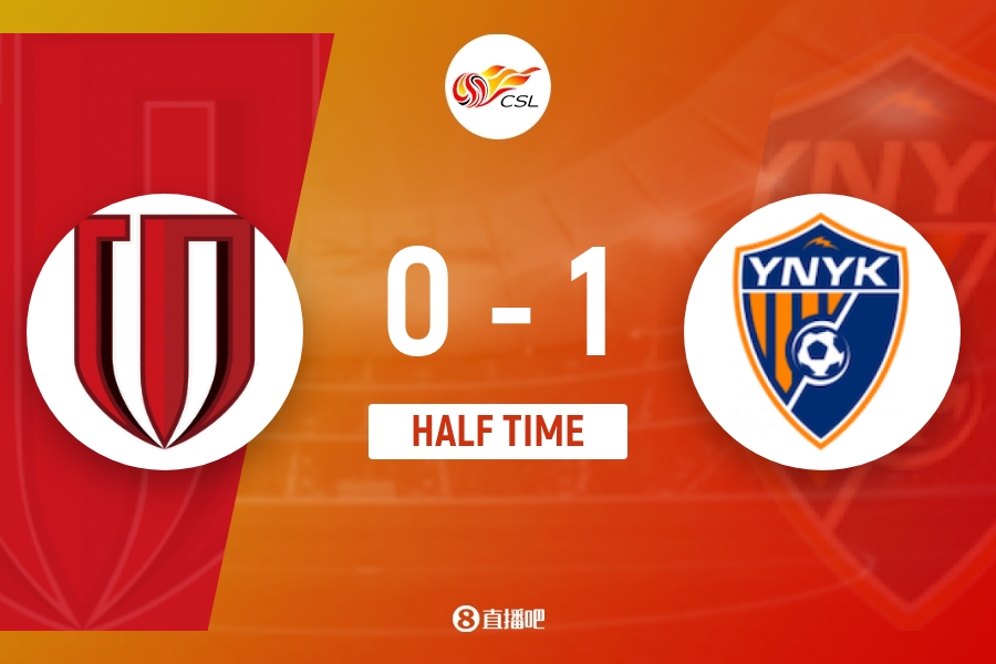 蓉城半場(chǎng)0-1玉昆 克萊伯破門拜合拉木兩球越位