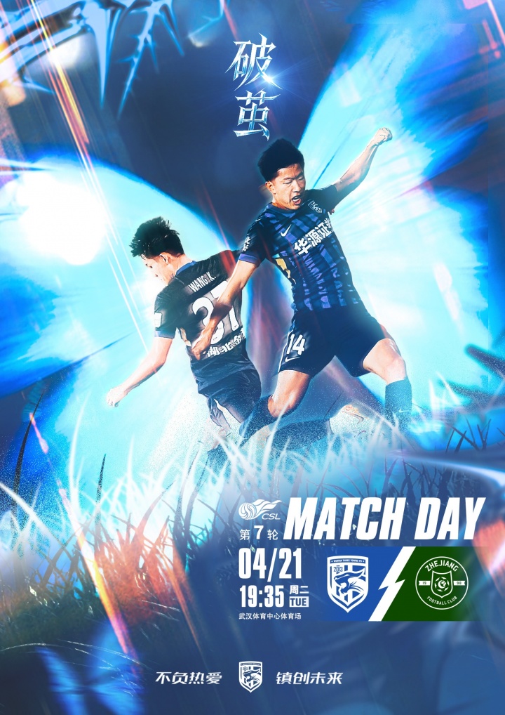 三鎮(zhèn)五外援強陣出擊浙江殘陣應(yīng)戰(zhàn) 王鈺棟陶強龍領(lǐng)銜鋒線