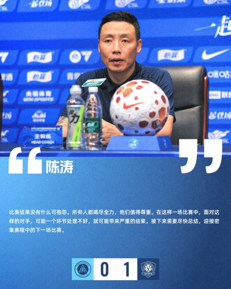 陳濤賽后坦承結(jié)果無話可說 強調(diào)全隊已竭盡全力