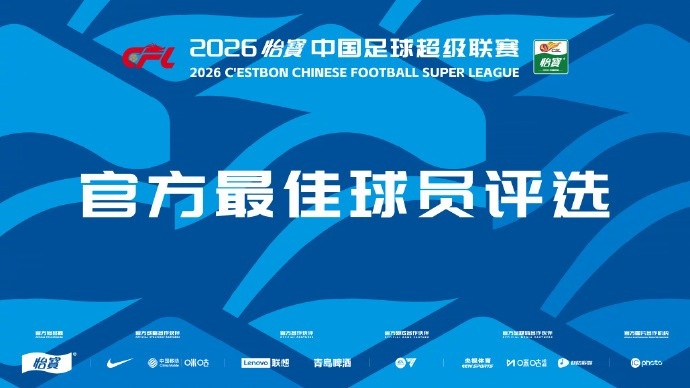 中超第8輪最佳候選出爐：席爾瓦傳射，基萊斯、奧斯卡梅開(kāi)二度